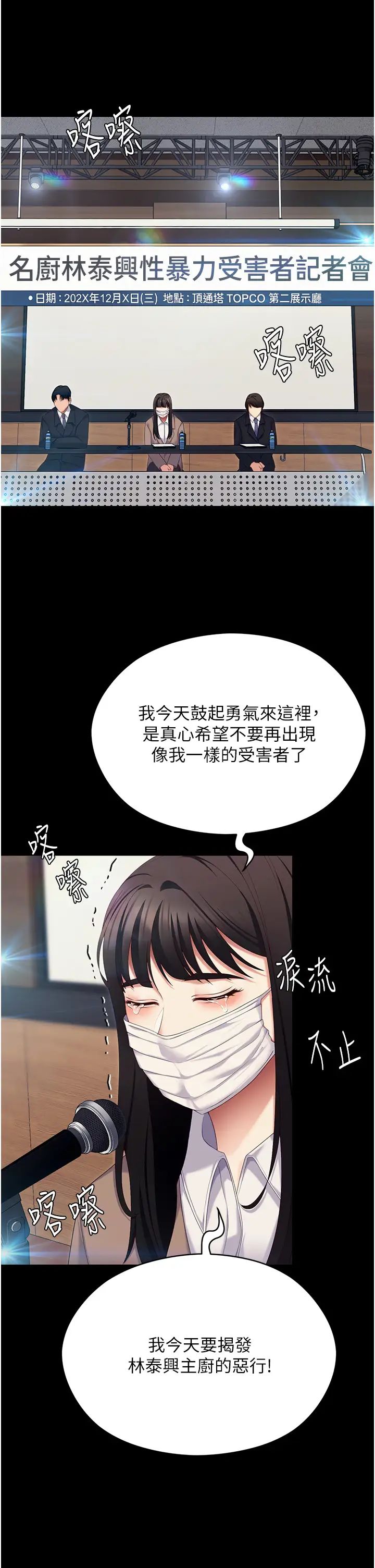 《今晚就决定吃你了》漫画最新章节第106话 - 我这辈子都需要你的胸部!免费下拉式在线观看章节第【63】张图片