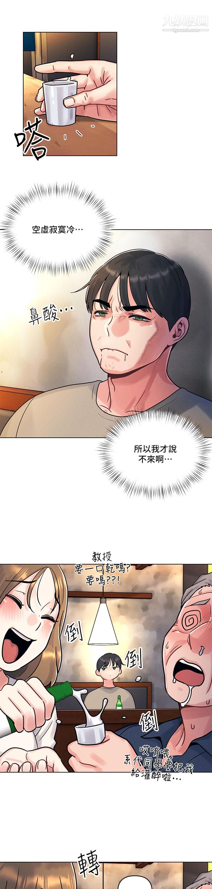 《今晚是第一次》漫画最新章节第1话 - 完美纯洁的女朋友免费下拉式在线观看章节第【49】张图片