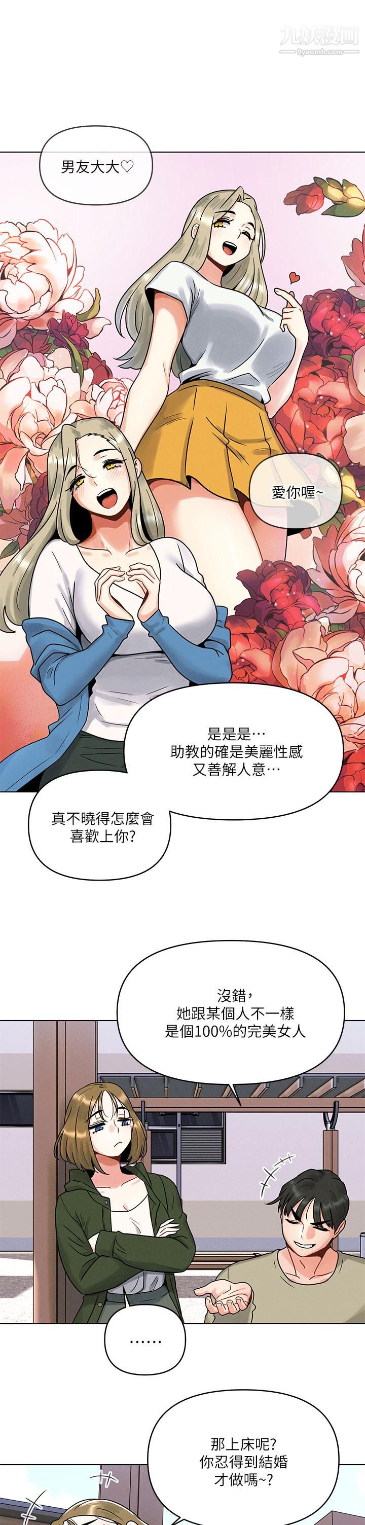 《今晚是第一次》漫画最新章节第1话 - 完美纯洁的女朋友免费下拉式在线观看章节第【37】张图片