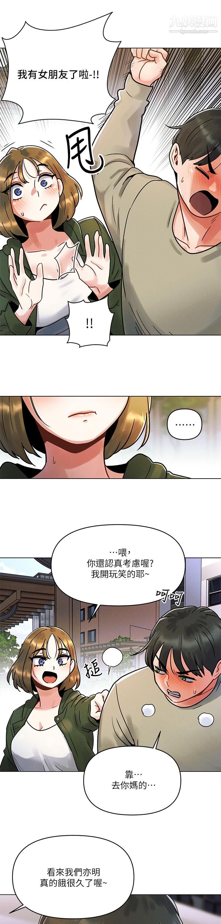 《今晚是第一次》漫画最新章节第1话 - 完美纯洁的女朋友免费下拉式在线观看章节第【41】张图片