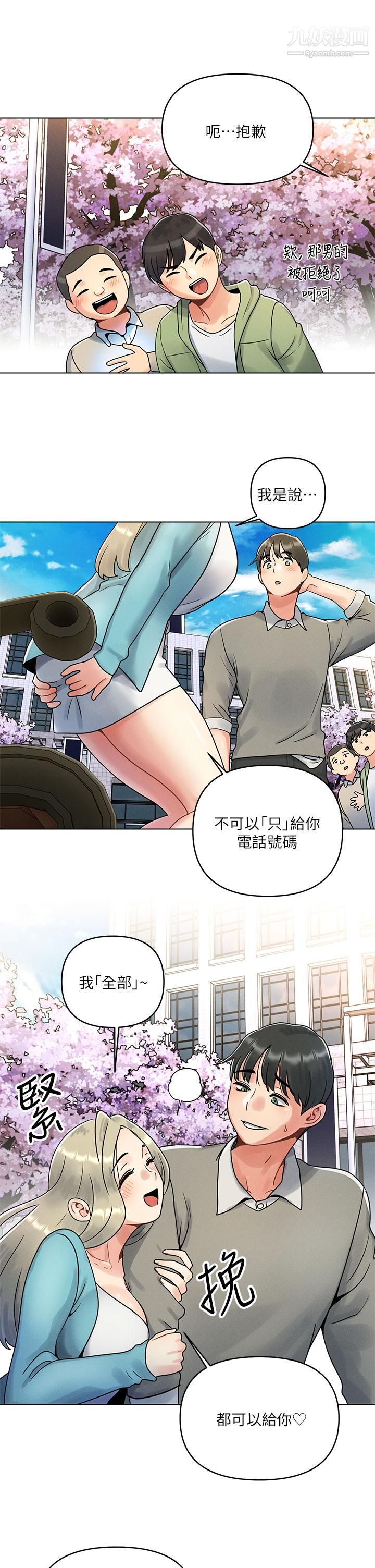 《今晚是第一次》漫画最新章节第1话 - 完美纯洁的女朋友免费下拉式在线观看章节第【9】张图片