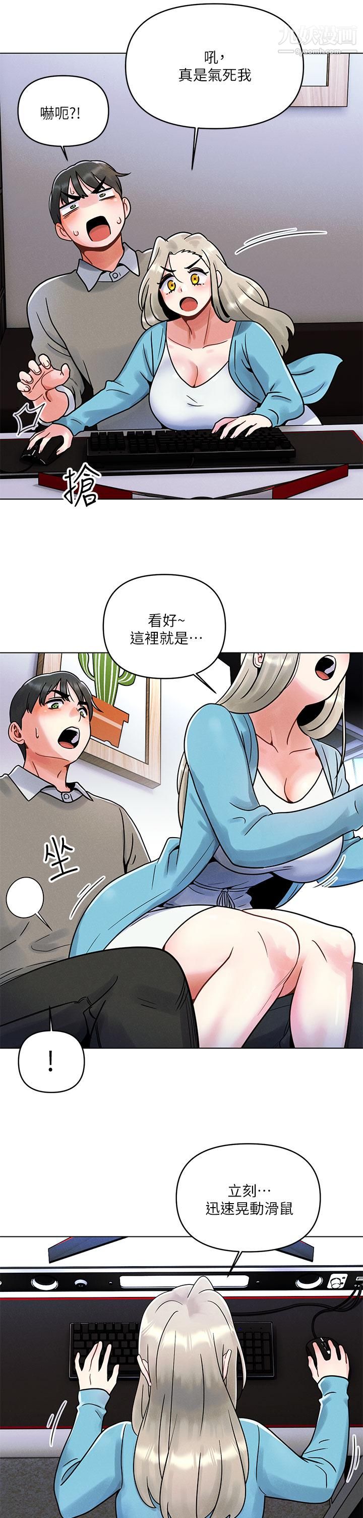 《今晚是第一次》漫画最新章节第1话 - 完美纯洁的女朋友免费下拉式在线观看章节第【18】张图片