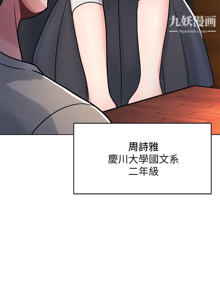 《今晚是第一次》漫画最新章节第1话 - 完美纯洁的女朋友免费下拉式在线观看章节第【52】张图片