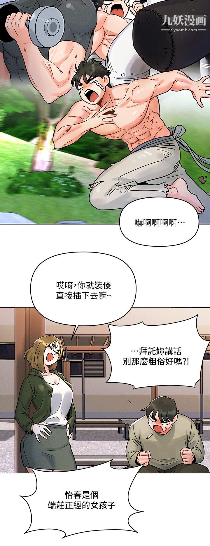 《今晚是第一次》漫画最新章节第1话 - 完美纯洁的女朋友免费下拉式在线观看章节第【36】张图片