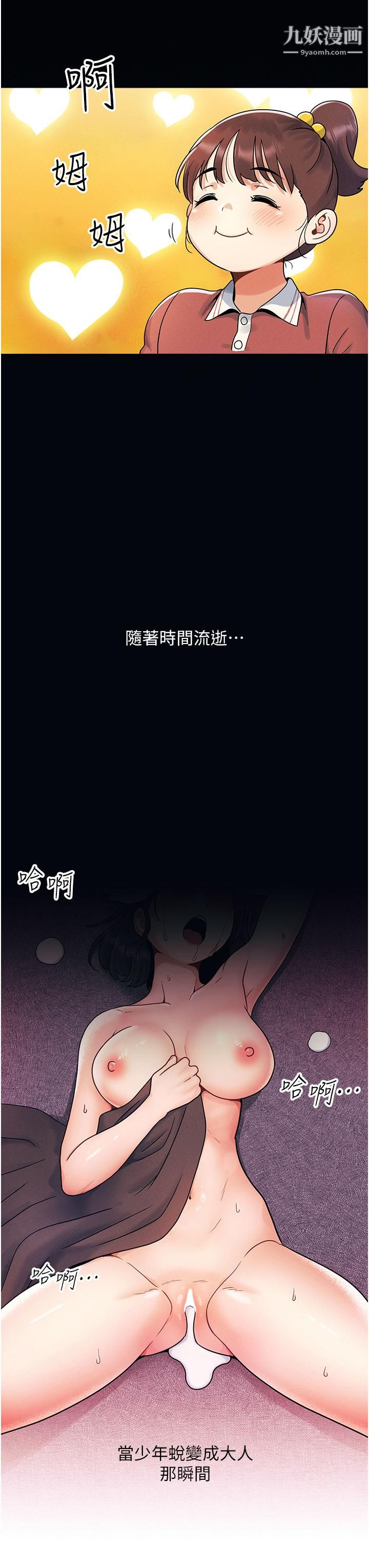 《今晚是第一次》漫画最新章节第1话 - 完美纯洁的女朋友免费下拉式在线观看章节第【3】张图片