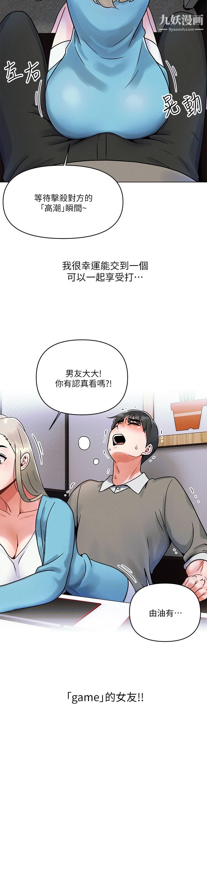 《今晚是第一次》漫画最新章节第1话 - 完美纯洁的女朋友免费下拉式在线观看章节第【19】张图片