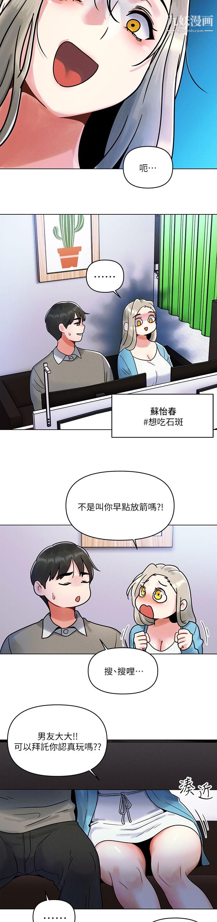 《今晚是第一次》漫画最新章节第1话 - 完美纯洁的女朋友免费下拉式在线观看章节第【15】张图片