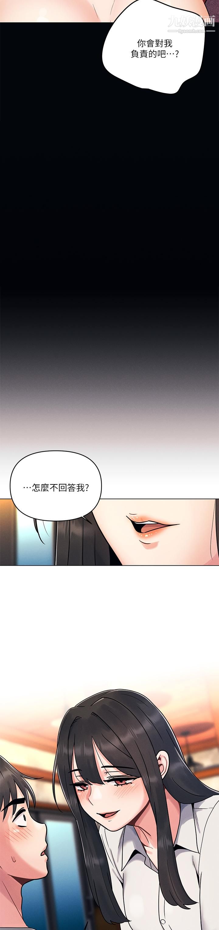 《今晚是第一次》漫画最新章节第2话 - 我是...第一次免费下拉式在线观看章节第【7】张图片