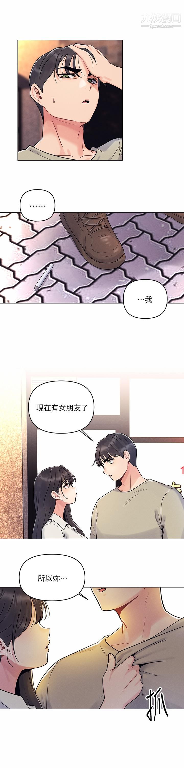 《今晚是第一次》漫画最新章节第2话 - 我是...第一次免费下拉式在线观看章节第【21】张图片