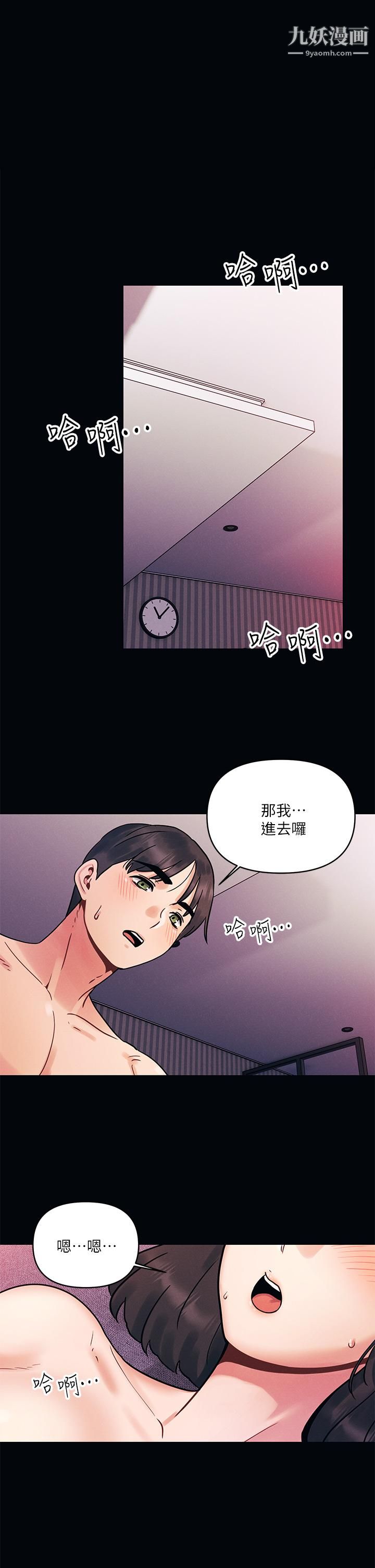 《今晚是第一次》漫画最新章节第2话 - 我是...第一次免费下拉式在线观看章节第【1】张图片