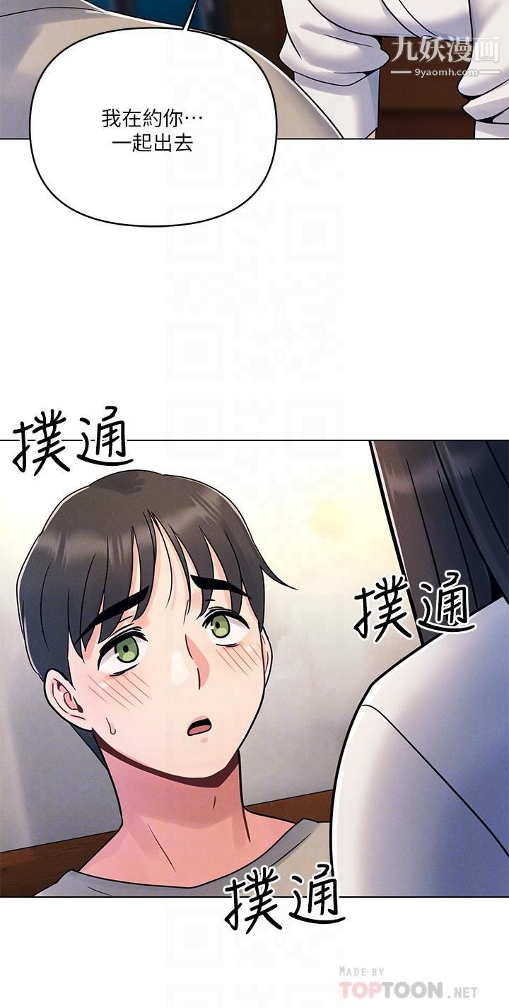 《今晚是第一次》漫画最新章节第2话 - 我是...第一次免费下拉式在线观看章节第【8】张图片