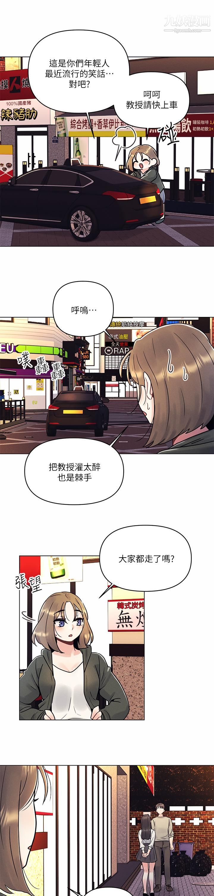 《今晚是第一次》漫画最新章节第2话 - 我是...第一次免费下拉式在线观看章节第【25】张图片