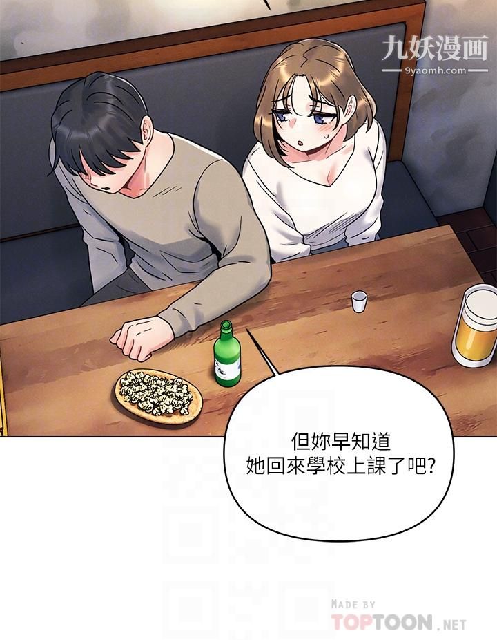 《今晚是第一次》漫画最新章节第2话 - 我是...第一次免费下拉式在线观看章节第【16】张图片