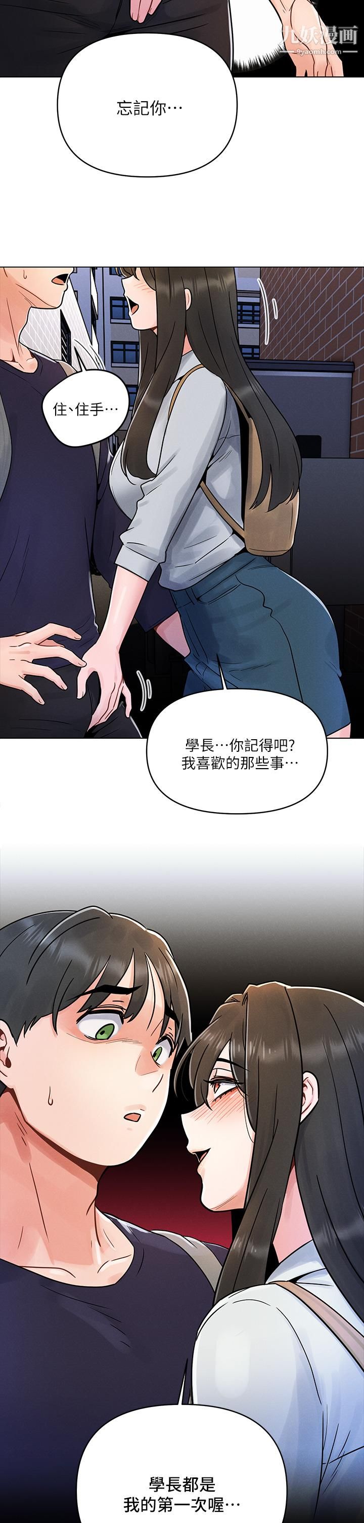 《今晚是第一次》漫画最新章节第3话 - 我们来试试野炮吧免费下拉式在线观看章节第【31】张图片