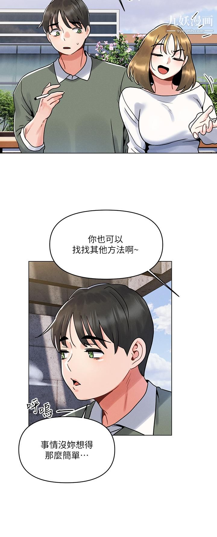 《今晚是第一次》漫画最新章节第4话 - 自动送上门的美鲍免费下拉式在线观看章节第【25】张图片