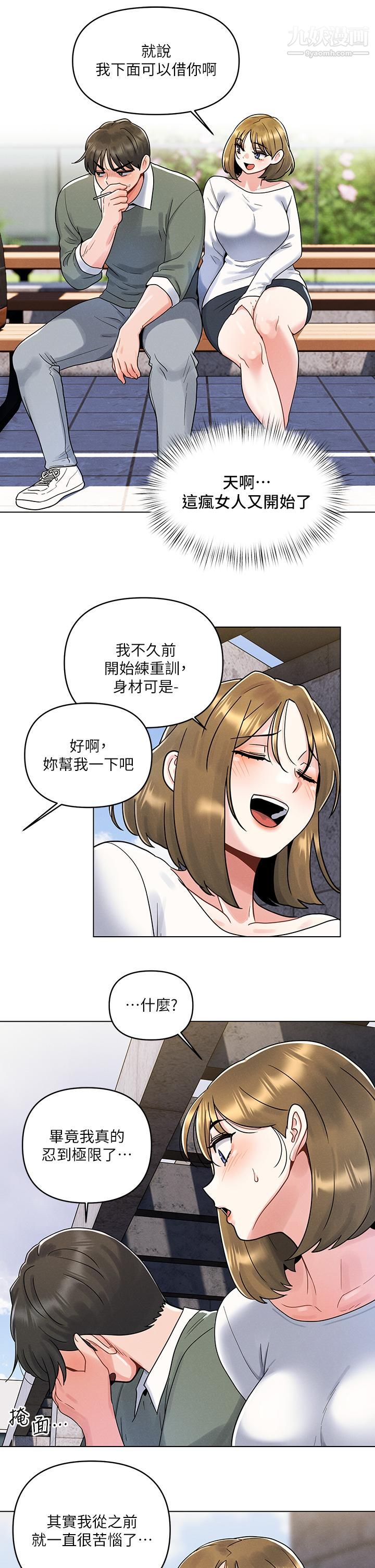 《今晚是第一次》漫画最新章节第4话 - 自动送上门的美鲍免费下拉式在线观看章节第【26】张图片