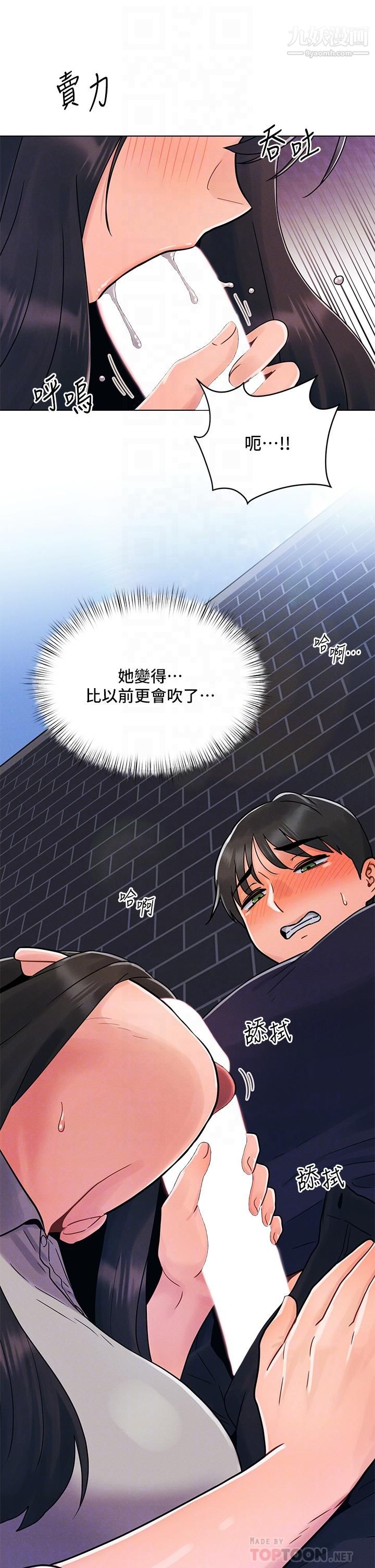 《今晚是第一次》漫画最新章节第4话 - 自动送上门的美鲍免费下拉式在线观看章节第【8】张图片