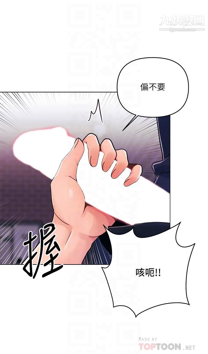 《今晚是第一次》漫画最新章节第4话 - 自动送上门的美鲍免费下拉式在线观看章节第【4】张图片