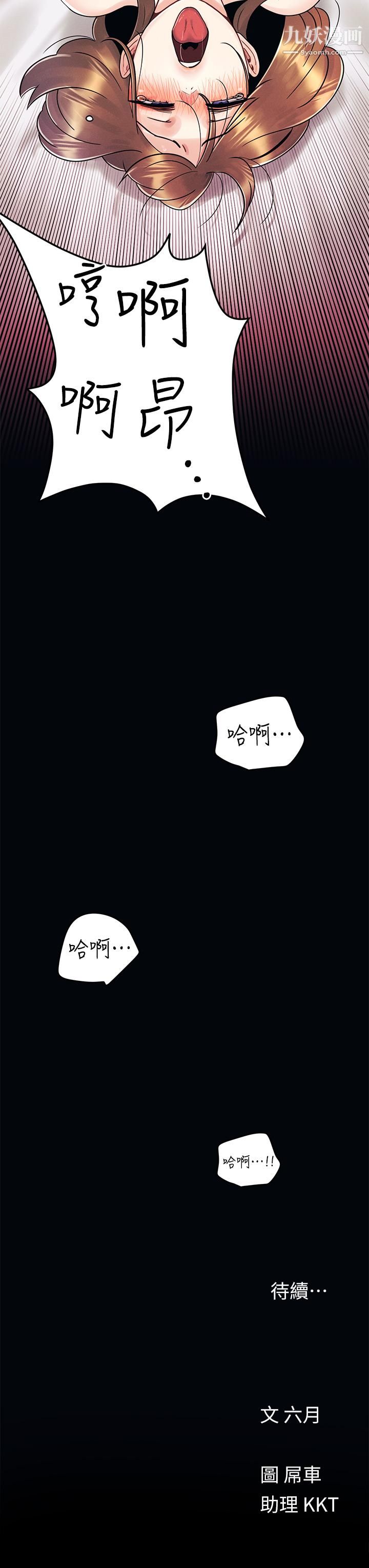 《今晚是第一次》漫画最新章节第5话 - 令人理智断线的酥胸免费下拉式在线观看章节第【35】张图片