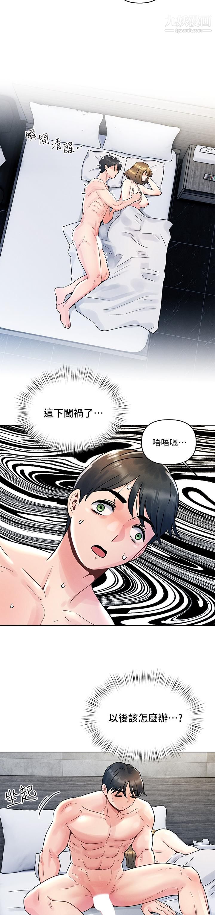 《今晚是第一次》漫画最新章节第6话 - 在同学体内爆射免费下拉式在线观看章节第【19】张图片