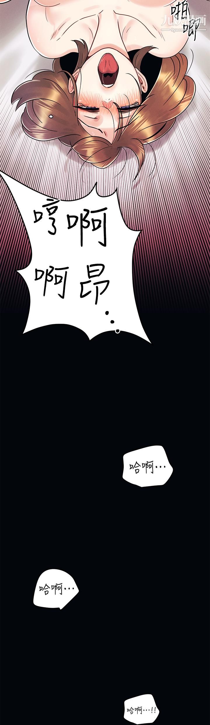 《今晚是第一次》漫画最新章节第6话 - 在同学体内爆射免费下拉式在线观看章节第【3】张图片