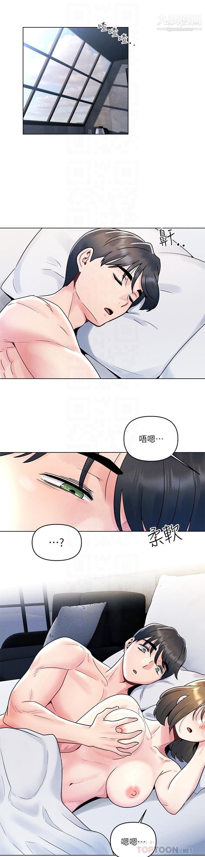 《今晚是第一次》漫画最新章节第6话 - 在同学体内爆射免费下拉式在线观看章节第【18】张图片