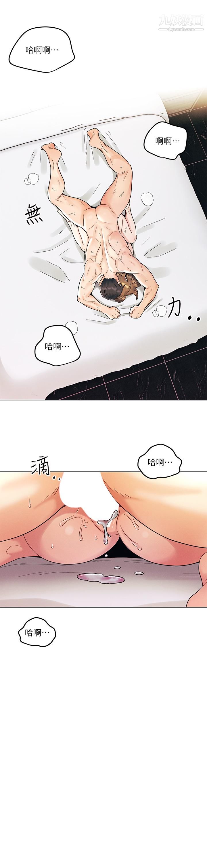 《今晚是第一次》漫画最新章节第6话 - 在同学体内爆射免费下拉式在线观看章节第【17】张图片