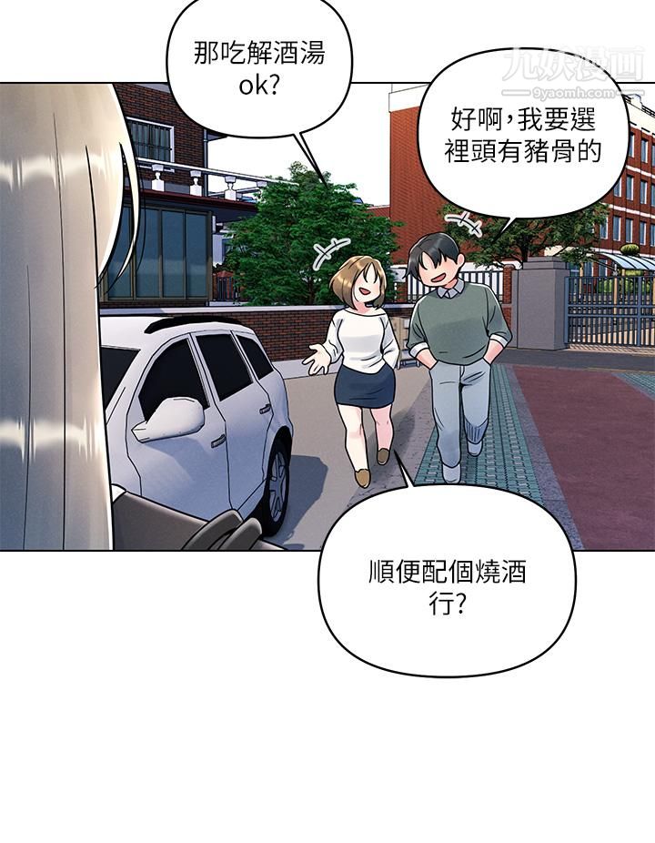 《今晚是第一次》漫画最新章节第6话 - 在同学体内爆射免费下拉式在线观看章节第【28】张图片