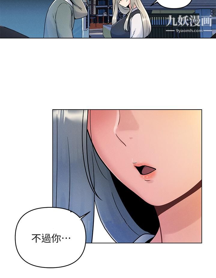 《今晚是第一次》漫画最新章节第6话 - 在同学体内爆射免费下拉式在线观看章节第【32】张图片