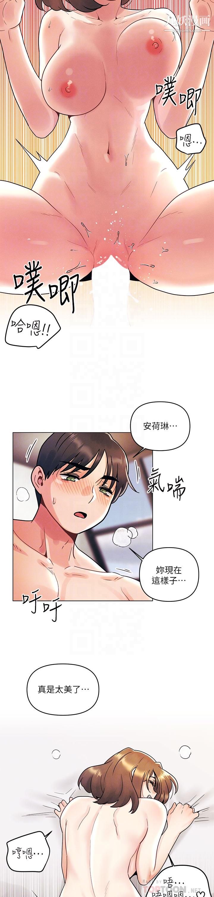 《今晚是第一次》漫画最新章节第6话 - 在同学体内爆射免费下拉式在线观看章节第【10】张图片