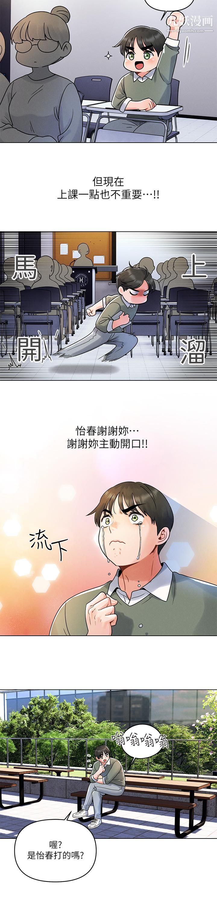 《今晚是第一次》漫画最新章节第7话 - 被女友激发的欲望免费下拉式在线观看章节第【15】张图片