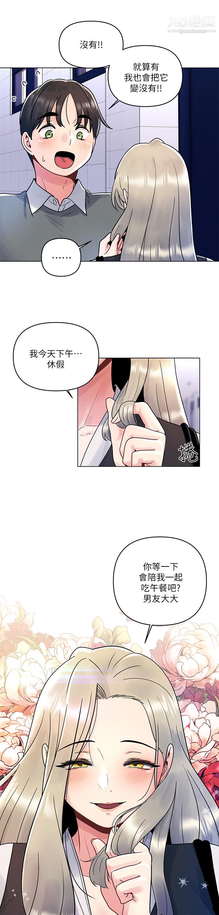 《今晚是第一次》漫画最新章节第7话 - 被女友激发的欲望免费下拉式在线观看章节第【9】张图片