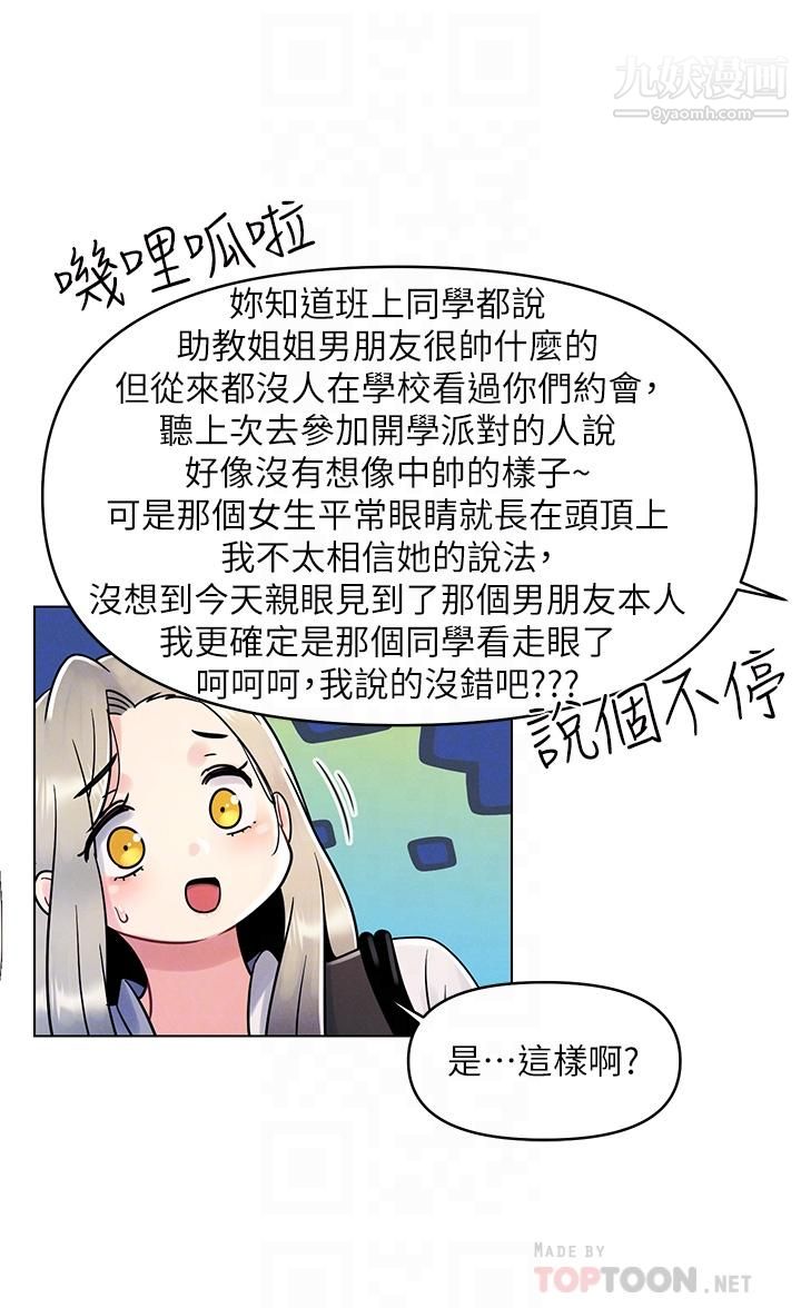 《今晚是第一次》漫画最新章节第7话 - 被女友激发的欲望免费下拉式在线观看章节第【12】张图片