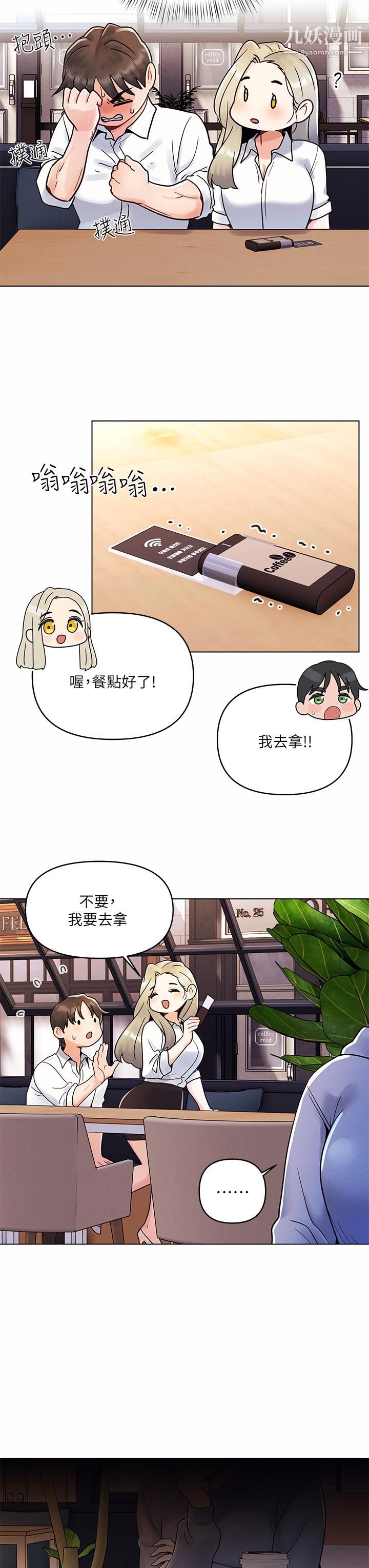 《今晚是第一次》漫画最新章节第7话 - 被女友激发的欲望免费下拉式在线观看章节第【27】张图片