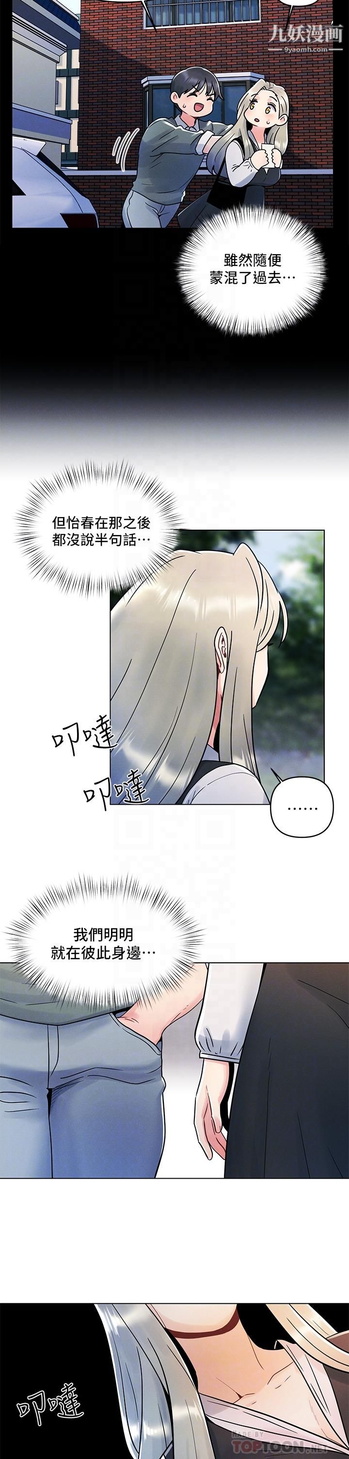 《今晚是第一次》漫画最新章节第7话 - 被女友激发的欲望免费下拉式在线观看章节第【6】张图片