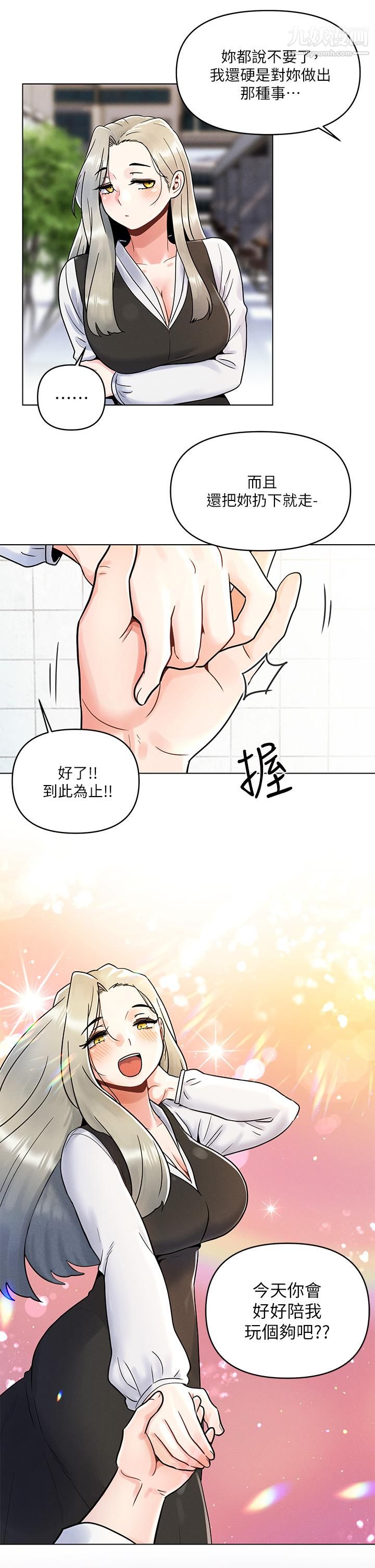 《今晚是第一次》漫画最新章节第7话 - 被女友激发的欲望免费下拉式在线观看章节第【21】张图片