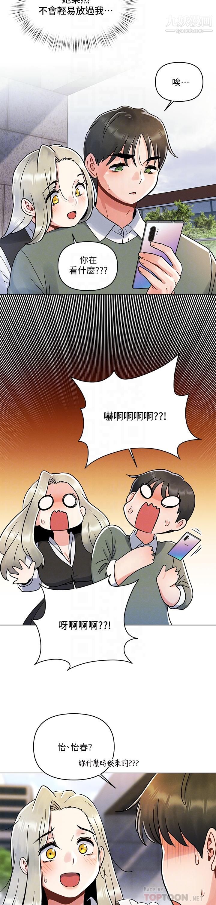 《今晚是第一次》漫画最新章节第7话 - 被女友激发的欲望免费下拉式在线观看章节第【18】张图片