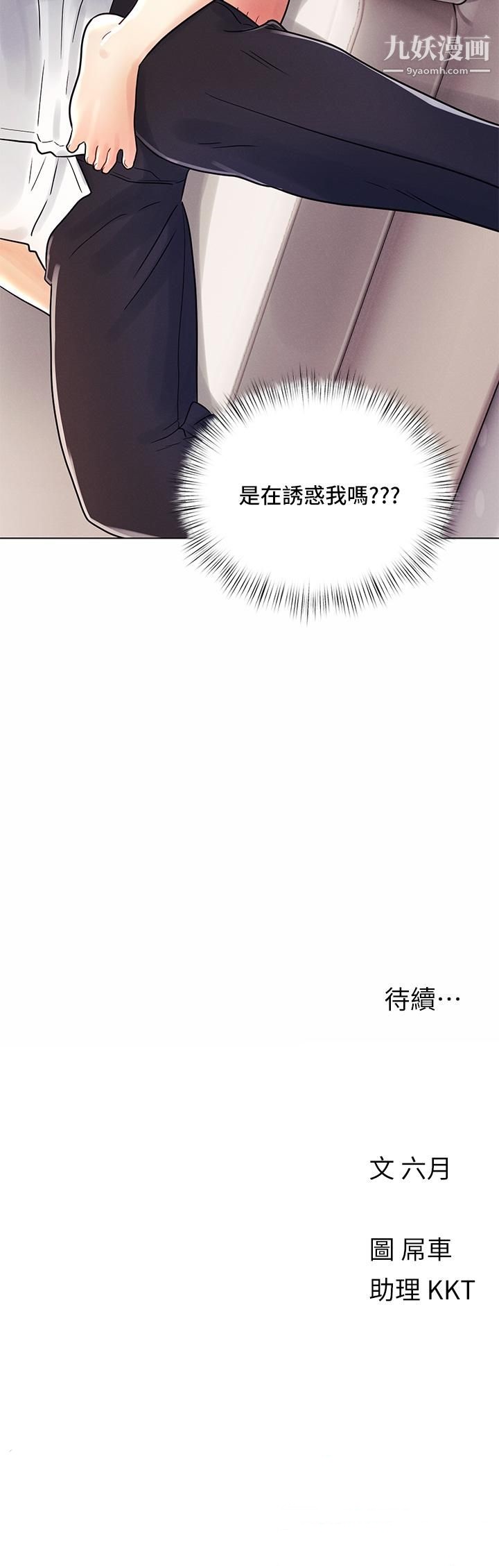 《今晚是第一次》漫画最新章节第8话 - 生疏却刺激的挑逗免费下拉式在线观看章节第【27】张图片