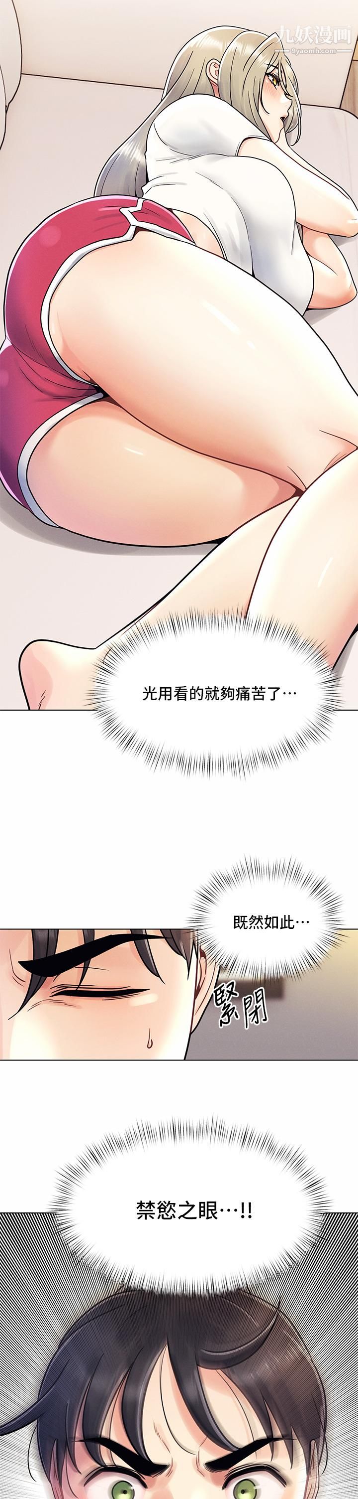 《今晚是第一次》漫画最新章节第8话 - 生疏却刺激的挑逗免费下拉式在线观看章节第【22】张图片