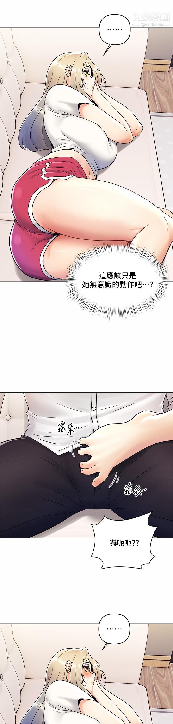 《今晚是第一次》漫画最新章节第8话 - 生疏却刺激的挑逗免费下拉式在线观看章节第【25】张图片