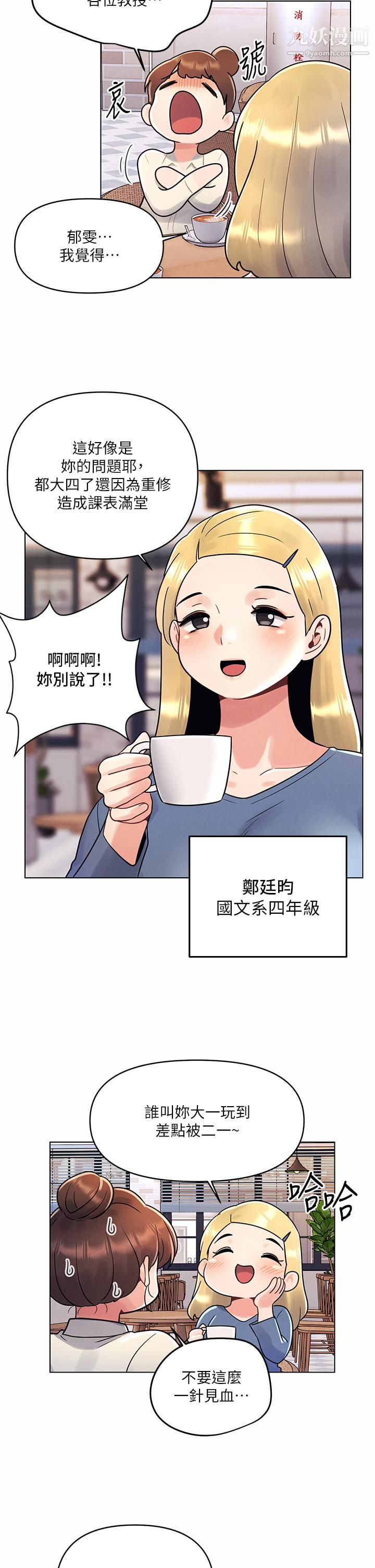 《今晚是第一次》漫画最新章节第8话 - 生疏却刺激的挑逗免费下拉式在线观看章节第【2】张图片