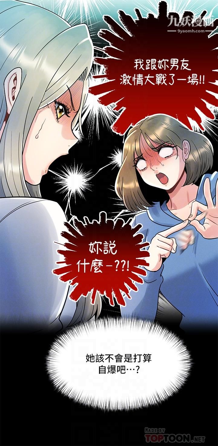 《今晚是第一次》漫画最新章节第8话 - 生疏却刺激的挑逗免费下拉式在线观看章节第【16】张图片