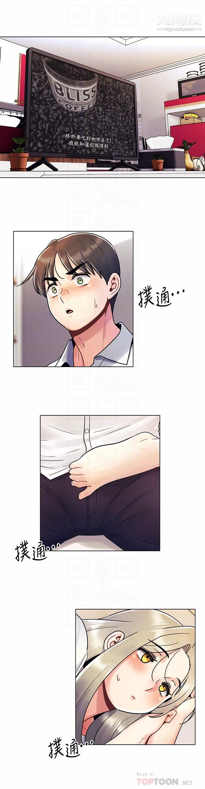 《今晚是第一次》漫画最新章节第9话 - 怡春...我再也忍不了了...免费下拉式在线观看章节第【4】张图片