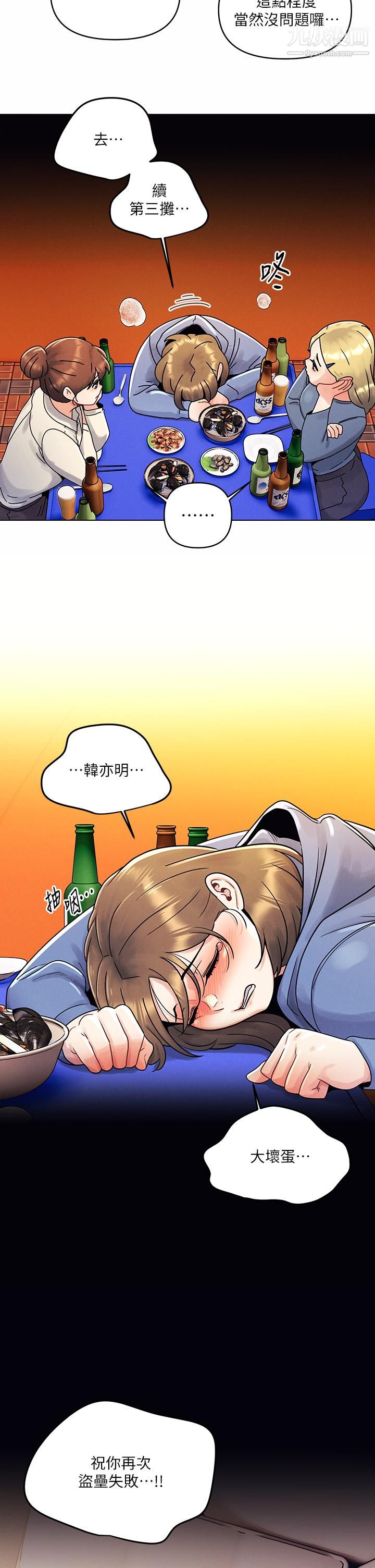 《今晚是第一次》漫画最新章节第9话 - 怡春...我再也忍不了了...免费下拉式在线观看章节第【2】张图片