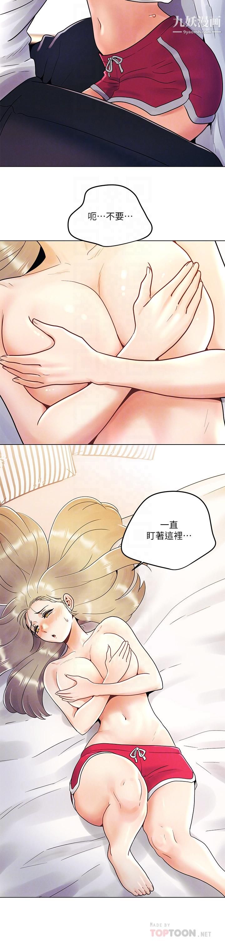 《今晚是第一次》漫画最新章节第9话 - 怡春...我再也忍不了了...免费下拉式在线观看章节第【14】张图片