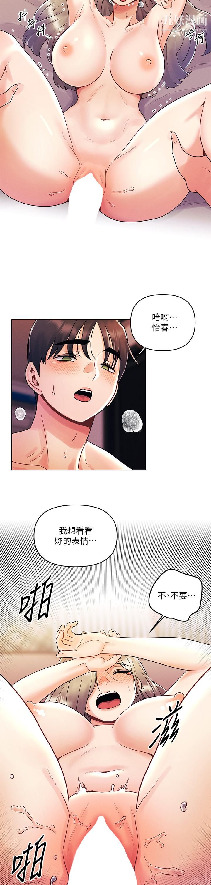 《今晚是第一次》漫画最新章节第10话 - 腿张这样可以吗免费下拉式在线观看章节第【25】张图片