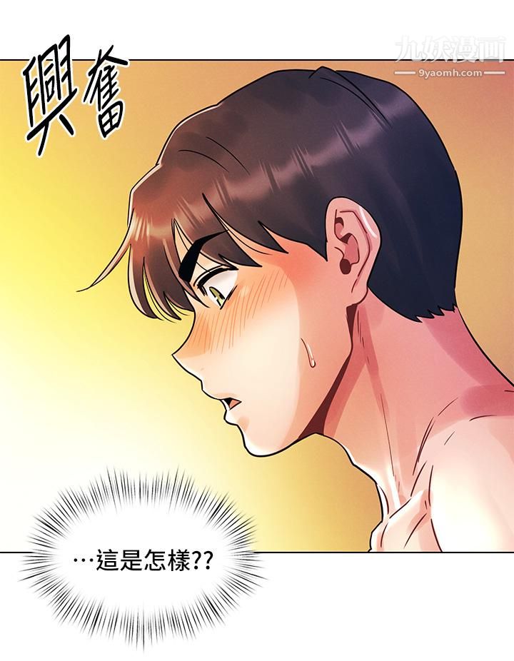 《今晚是第一次》漫画最新章节第10话 - 腿张这样可以吗免费下拉式在线观看章节第【15】张图片