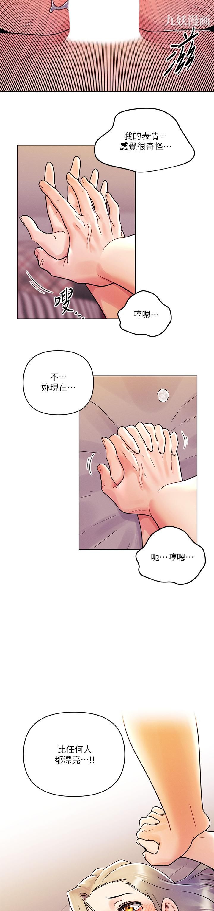 《今晚是第一次》漫画最新章节第10话 - 腿张这样可以吗免费下拉式在线观看章节第【26】张图片