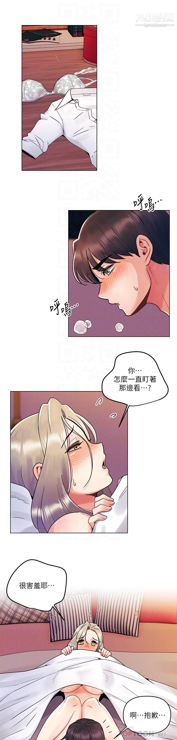 《今晚是第一次》漫画最新章节第10话 - 腿张这样可以吗免费下拉式在线观看章节第【4】张图片