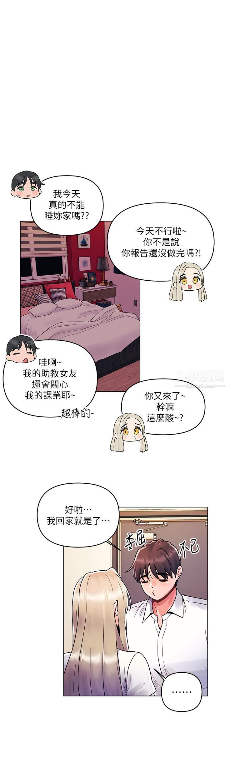 《今晚是第一次》漫画最新章节第11话 - 可爱女友性感的模样免费下拉式在线观看章节第【20】张图片